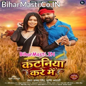 Kataniya Kare Me (Samar Singh, Srishti Bharti)