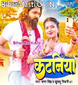 Kataniya (Samar Singh, Khusboo Tiwari KT)