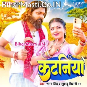 Kataniya (Samar Singh, Khusboo Tiwari KT)