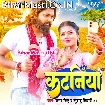 Kataniya (Samar Singh, Khusboo Tiwari KT)