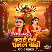 Katari Leke Chalal Badi (Shilpi Raj)