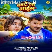 Kate Na Jaim (Pramod Premi Yadav)