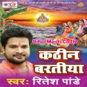 Sardha Se Kaini Baratiya