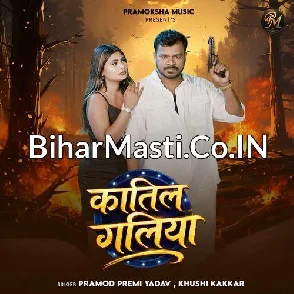 Katil Galiya (Pramod Premi Yadav, Khushi Kakkar)