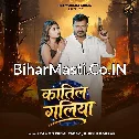 Katil Galiya (Pramod Premi Yadav, Khushi Kakkar)