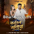 Hum Paida Bhail Bani Re Muniya Katil Ke Gali.mp3