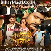 Katili Kamar (Raushan Rohi, Srishti Bharti)