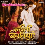 Katili Nachaniya (Vijay Chauhan, Shilpi Raj)