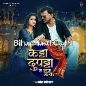 Katta Dupatta Se Saaf Kara (Pramod Premi Yadav) 