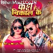 Katta Nikal Ke (Arvind Akela Kallu, Shilpi Raj)