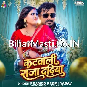 Katwali Raja Dadhiya (Pramod Premi Yadav)