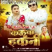 Kauwa Hakani (Mohan Rathore, Shilpi Raj)