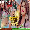 Kavano Ta Dhodi Chhui (Soni Gupta)