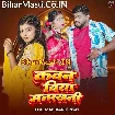 Kawan Biya Manrakhani (Shivani Singh)