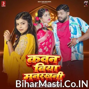 Kawan Biya Manrakhni (Shivani Singh)