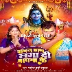 Kawan Hath Laga Di Baghwa Ke (Pramod Premi Yadav)