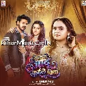 Kawan Jadu Kaile Biya (Shilpi Raj) 