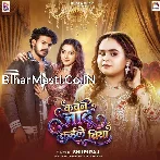 Kawan Jadu kaile Biya Sawatiniya Rahela Na Raat Me.mp3
