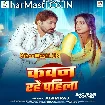 Kawan Rahe Pahila (Alam Raj)