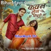 Kawan Rog Dha Lihale Ba (Alok Kumar, Indu Sonali)