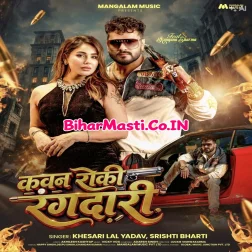 Raja Dekh Lehab Kawan Tohar Roki Rangdari