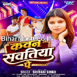 Kawan Sawatiya Pe (Shivani Singh) 