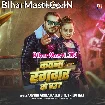 Kawana Rangdar Ke Hau (Arvind Akela Kallu, Shilpi Raj)