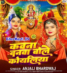 Kawna Banwa Bole Koyaliya (Anjali Bhardwaj)