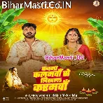 Kawna Kalamwa Se Likhla Karamwa (Pawan Singh, Priyanka Singh)