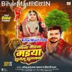 Kawna Mahina Maiya Jhulelu Jhulanwa (Sonu Sargam Yadav, Shilpi Raj)