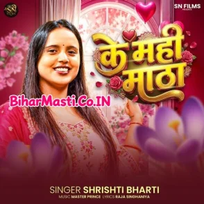 Ke Mahi Matha (Shrishti Bharti)