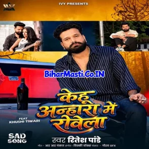 Kehu Anhara Rowela (Ritesh Pandey)