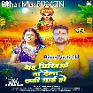 Kehu Bhikhiyo Na Dela Chhathi Maai Ho (Gunjan Singh)