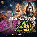 Kehu Ganjeri Na Kahe (Ritesh Pandey)