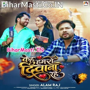 Kehu Hamaro Diwana Rahe (Alam Raj)