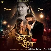 Kehu Na Saga (Samar Singh)