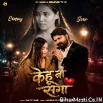 Pyar Me Kehu Na Aapan Saga (Sad Song).mp3