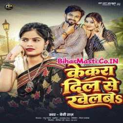 Kekara Dil Se Khelab