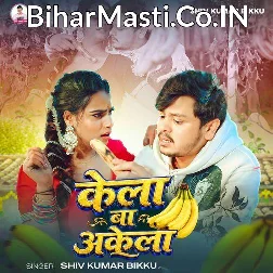 Kela Ba Akela