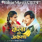 Kela Ba Akela.mp3