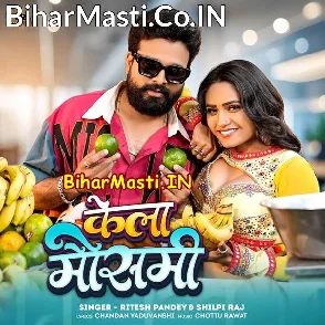 Kela Mausami (Ritesh Pandey, Shilpi Raj)
