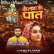 Kelwa Ke Paat (Akshara Singh)