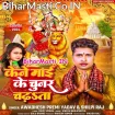 Kene Maai Ke Chunar Chadhata (Awdhesh Premi Yadav, Khushi Kakkar)