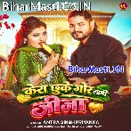 Kera Chhuke Gor Lagi Jija (Antra Singh Priyanka)