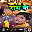 Khabariya Ram Ke (Alam Raj)