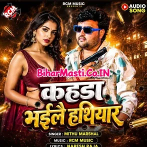 Khada Bhaile Hathiyar (Mithu Marshal)