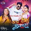 Khada Kake Kalar (Shilpi Raj)