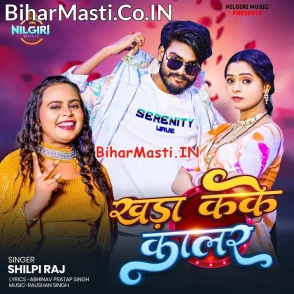 Khada Kake Kalar (Shilpi Raj)