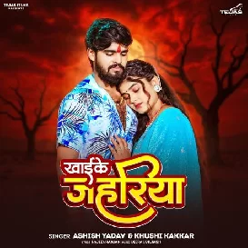 Khaike Jahariya (Ashish Yadav, Khushi Kakkar)