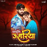 Khai Ke Jaharwa Loverwa Ge Sonwa Arthi Par Sut Jaitau Ge